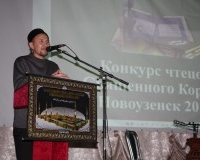 Бердагали-хазрат Нуржанов о значении Корана в жизни верующих